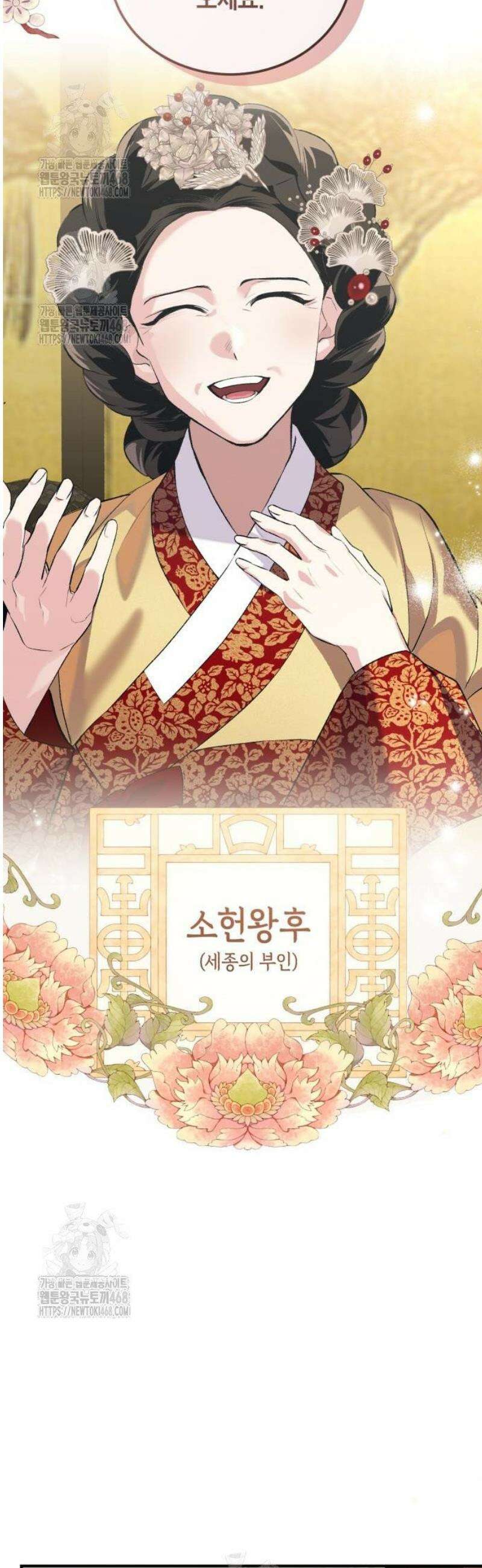 환생했더니 단종의 보모나인 4화 8