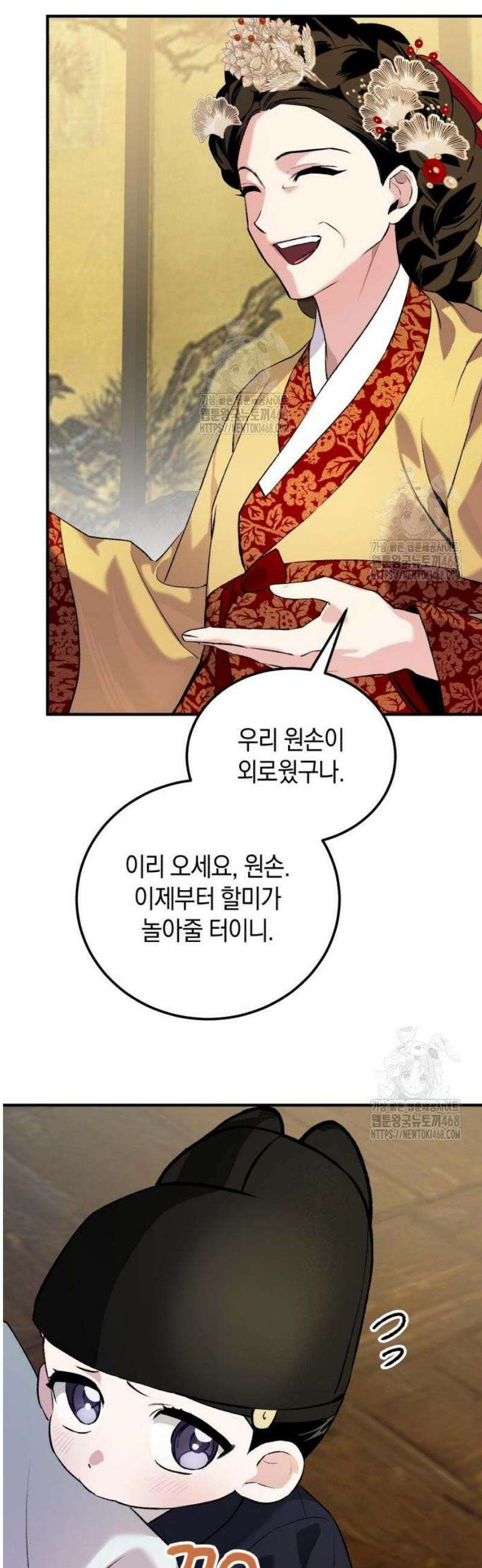 환생했더니 단종의 보모나인 4화 11
