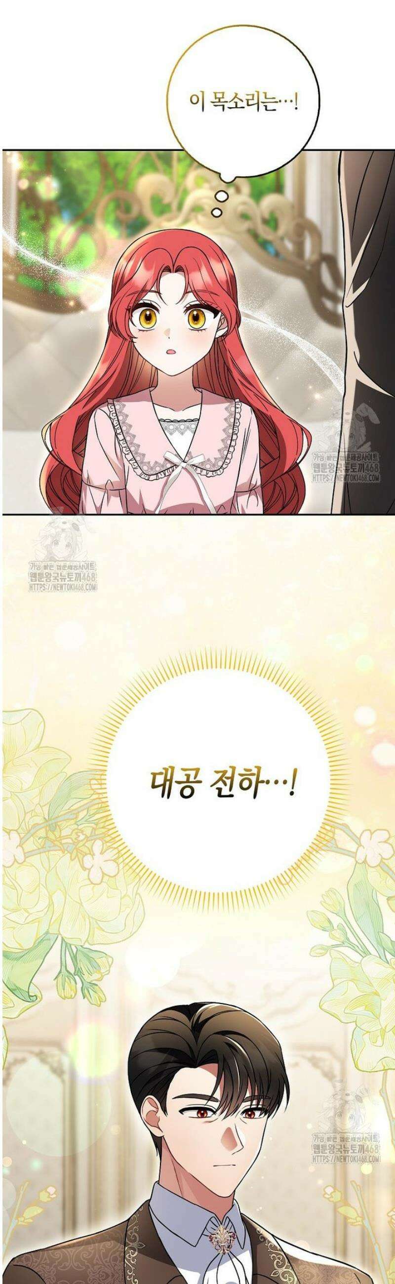 언젠가 도망칠 가짜 신부입니다 10화 14