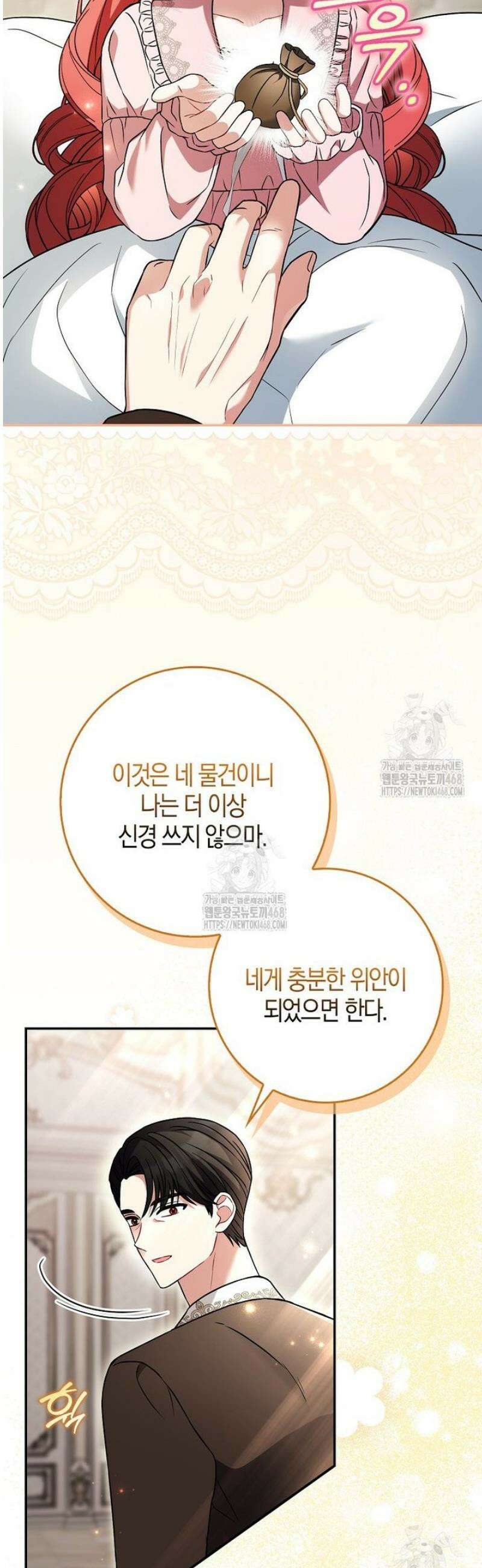 언젠가 도망칠 가짜 신부입니다 10화 25