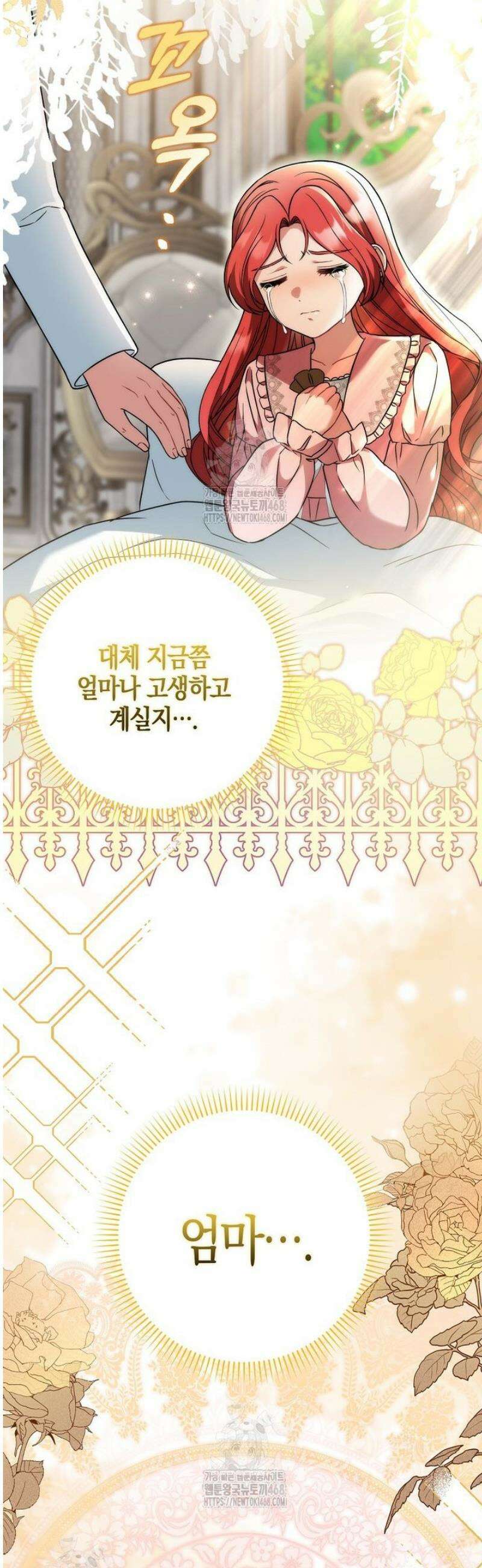 언젠가 도망칠 가짜 신부입니다 10화 29
