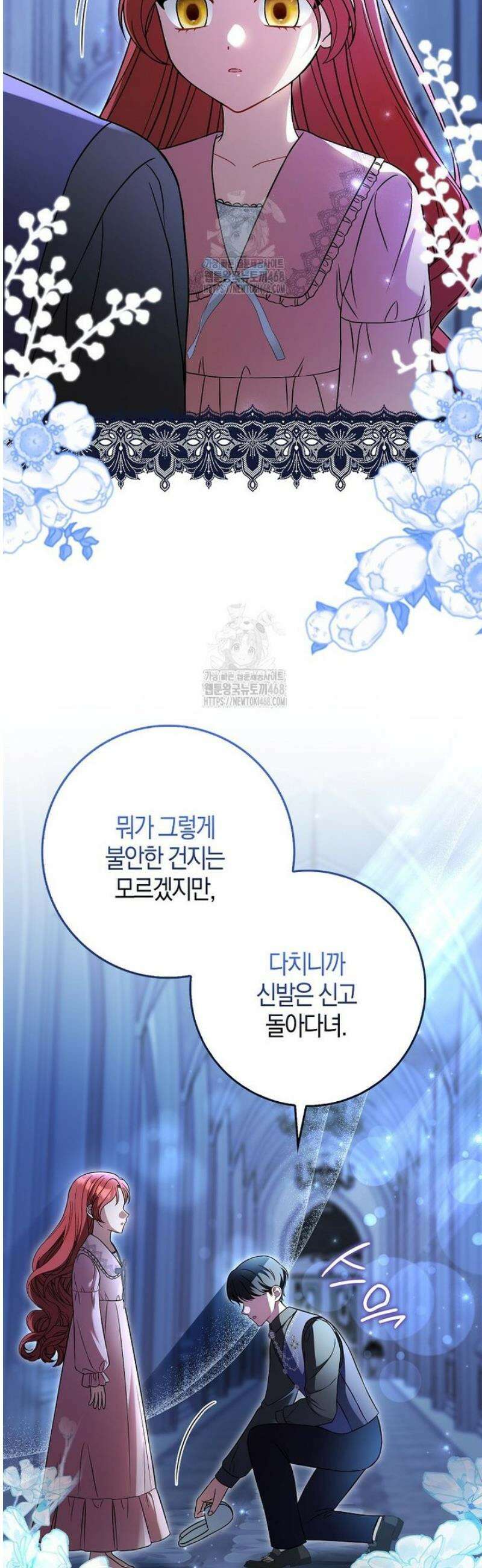 언젠가 도망칠 가짜 신부입니다 10화 32