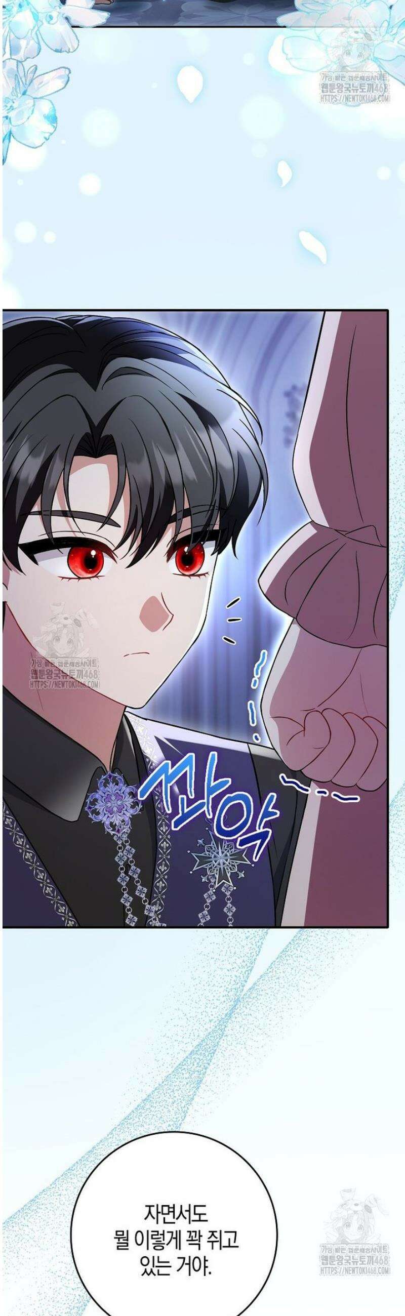 언젠가 도망칠 가짜 신부입니다 10화 33