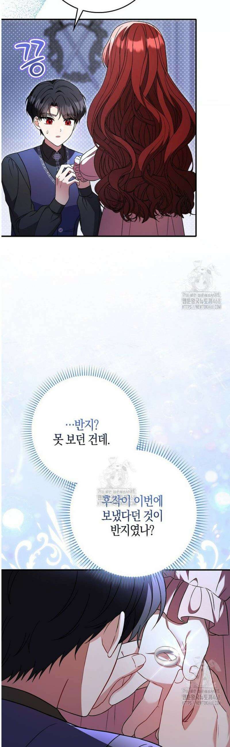 언젠가 도망칠 가짜 신부입니다 10화 34