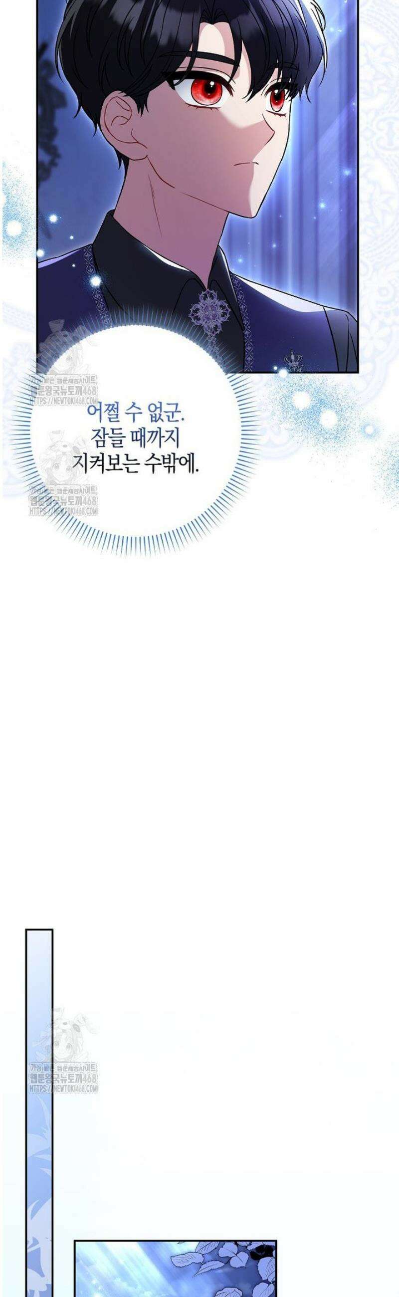 언젠가 도망칠 가짜 신부입니다 10화 39