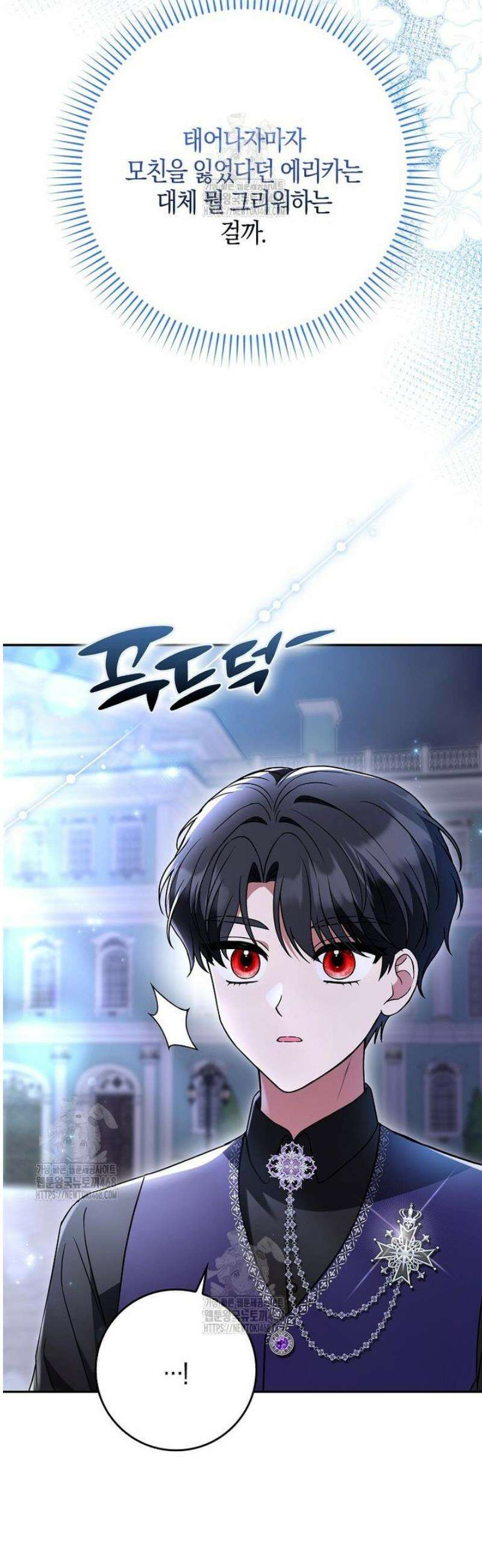 언젠가 도망칠 가짜 신부입니다 10화 43