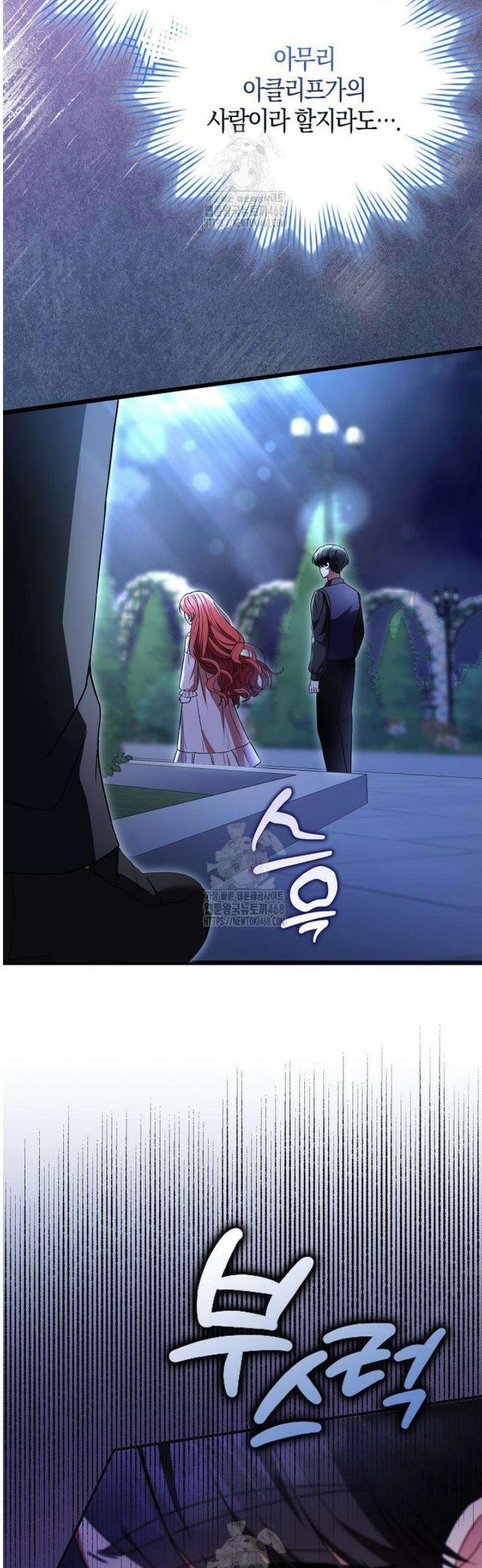 언젠가 도망칠 가짜 신부입니다 10화 47