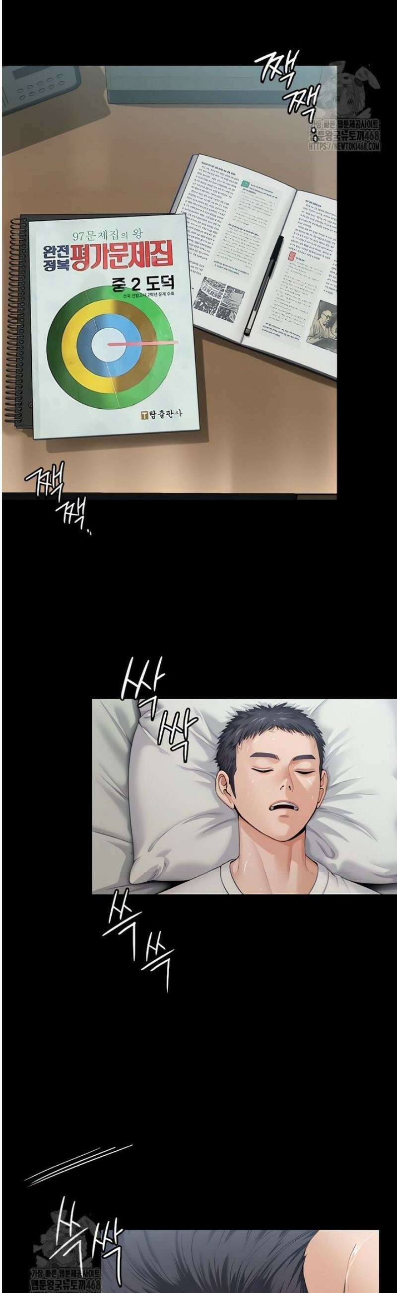 지켜줄게 [탑툰] 1화 4