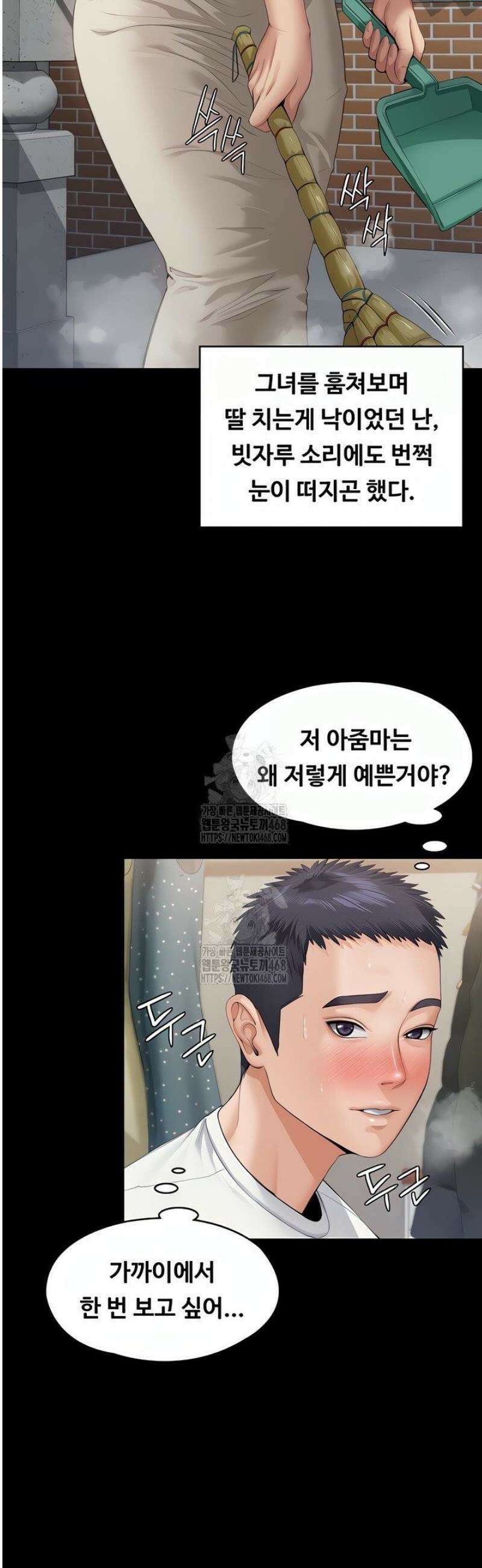 지켜줄게 [탑툰] 1화 11