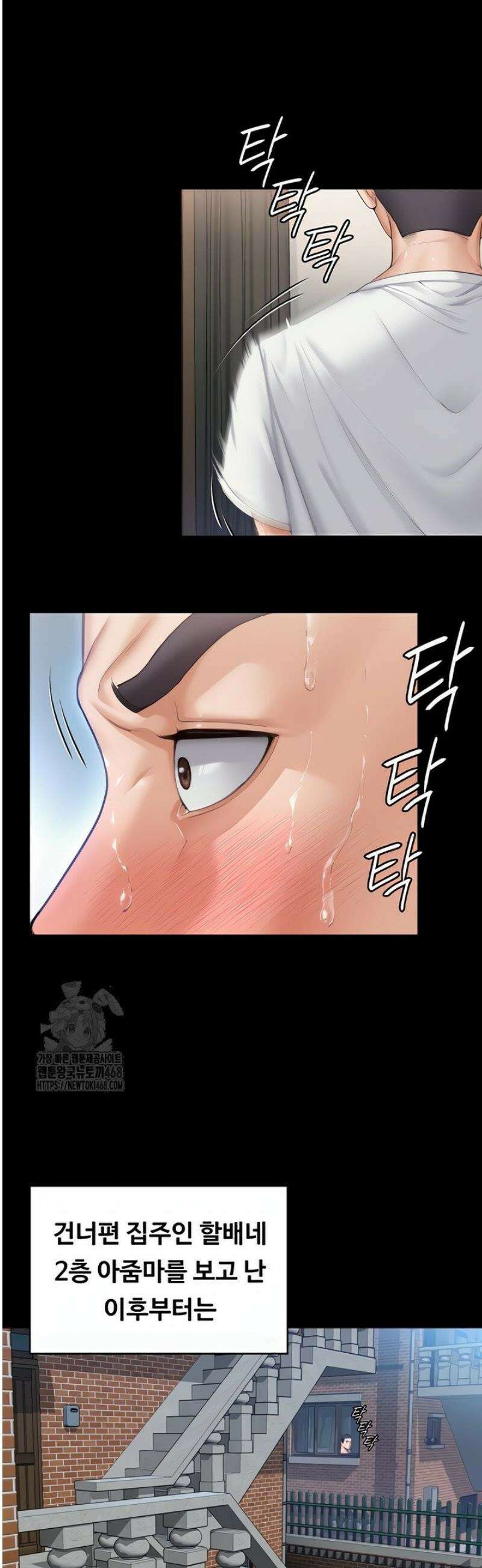 지켜줄게 [탑툰] 1화 12