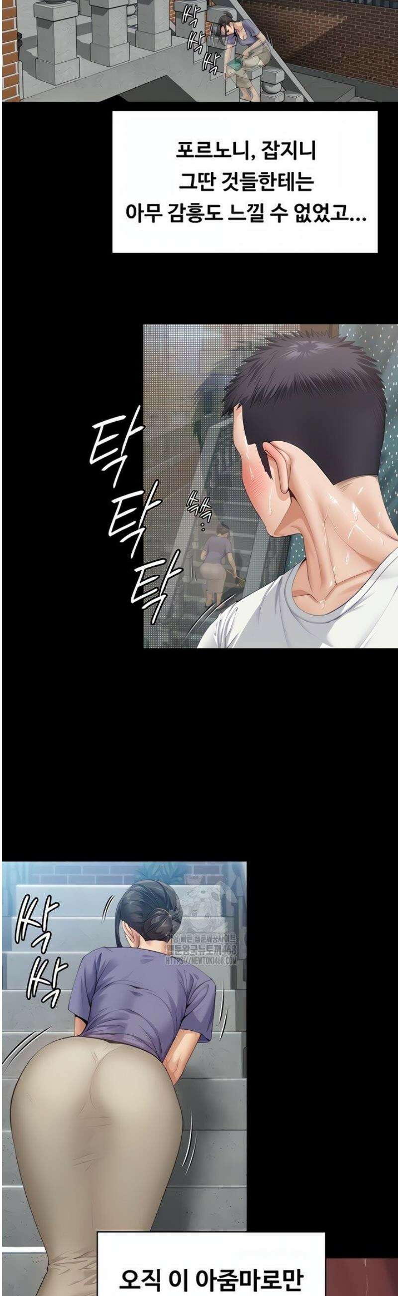 지켜줄게 [탑툰] 1화 13