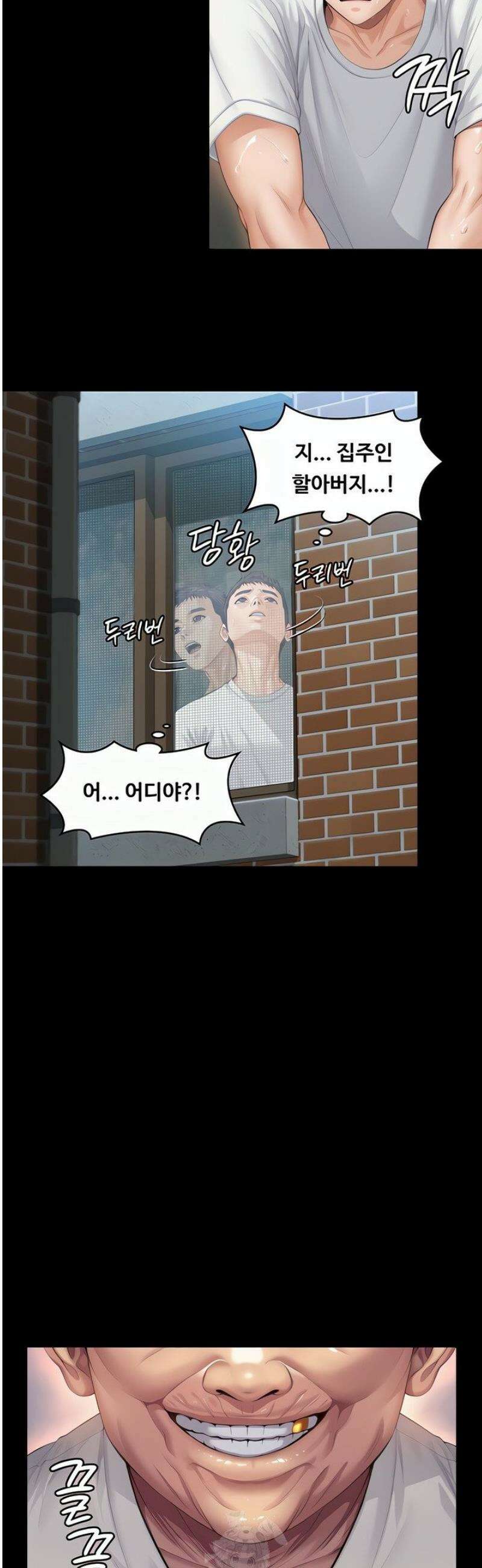 지켜줄게 [탑툰] 1화 15