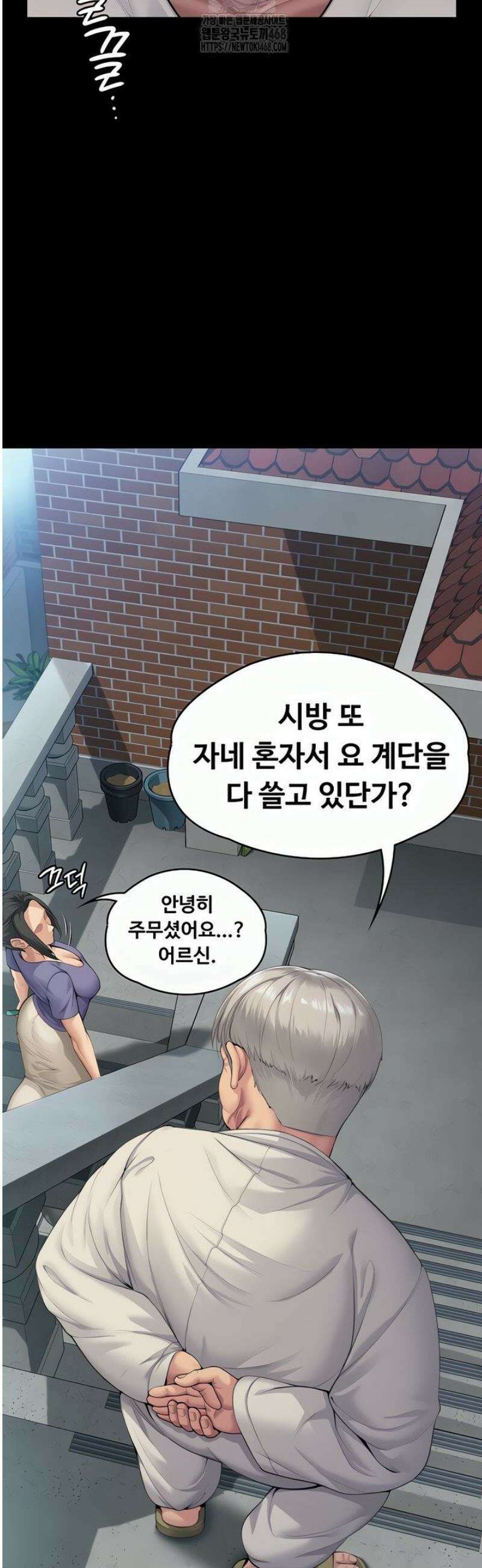 지켜줄게 [탑툰] 1화 16