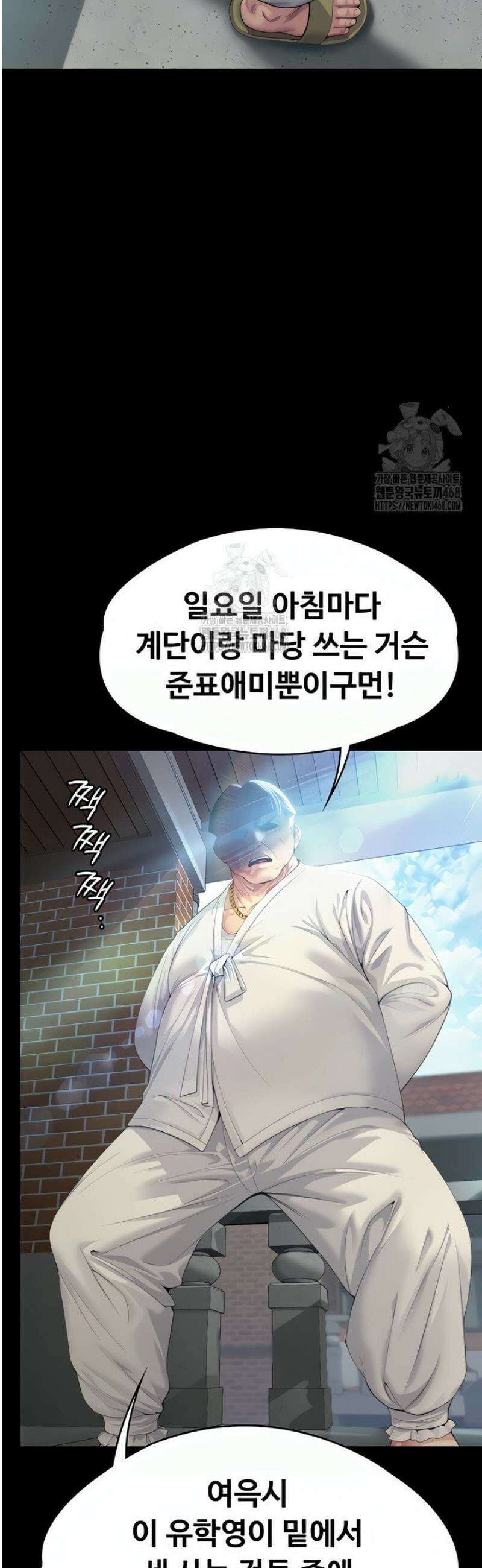 지켜줄게 [탑툰] 1화 17