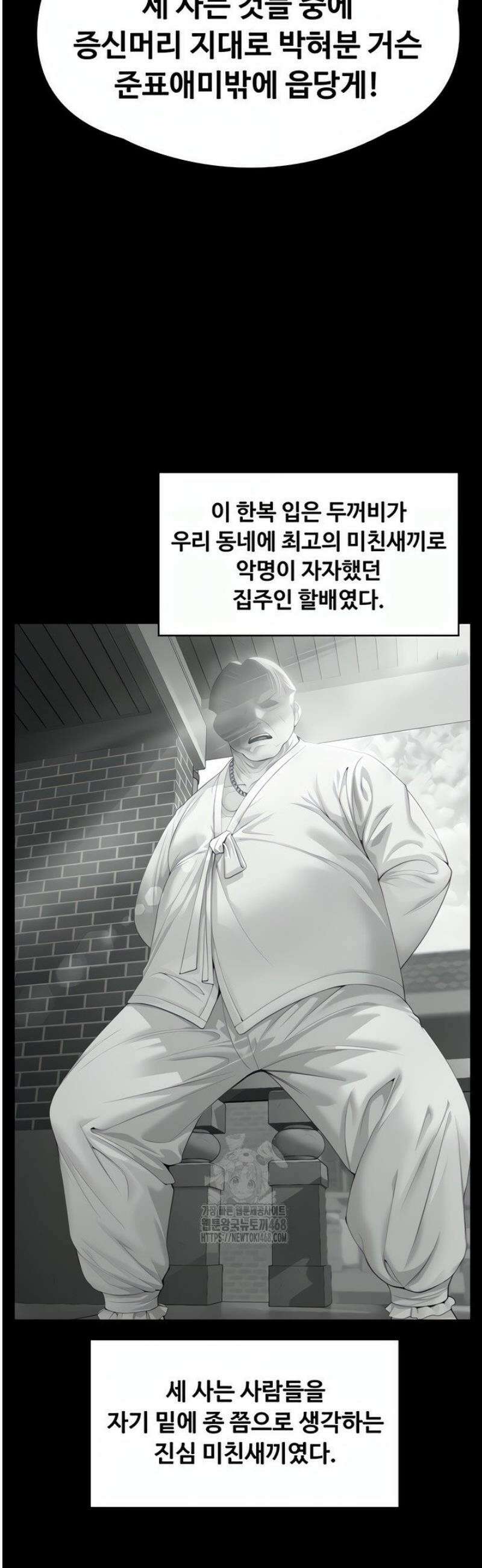 지켜줄게 [탑툰] 1화 18