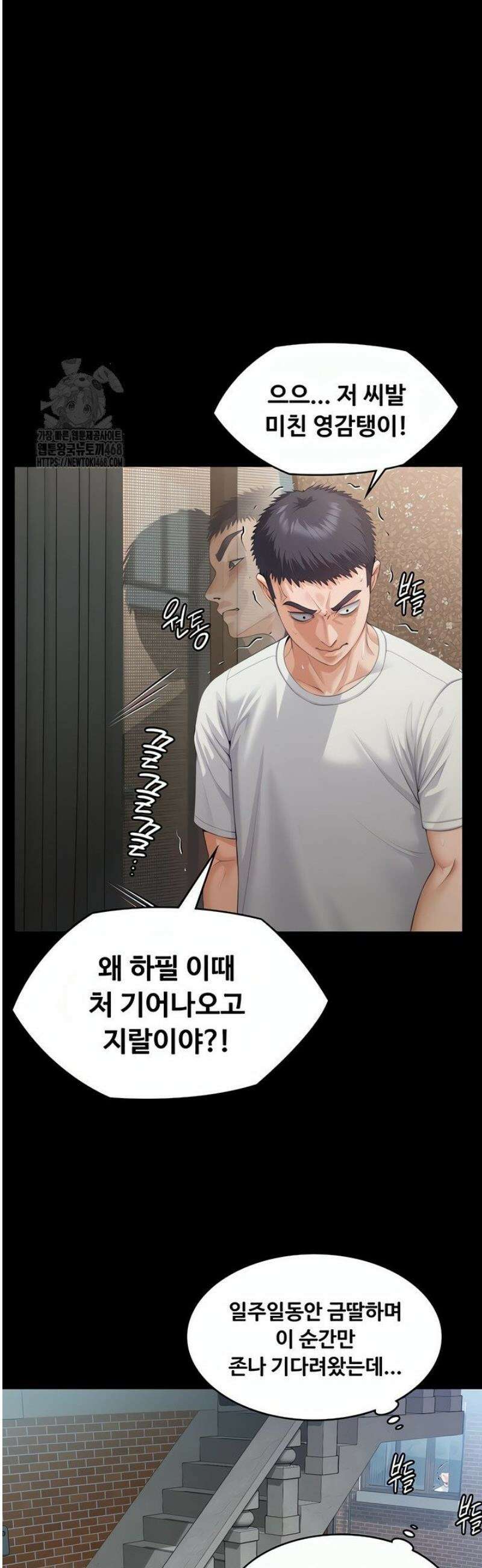 지켜줄게 [탑툰] 1화 19