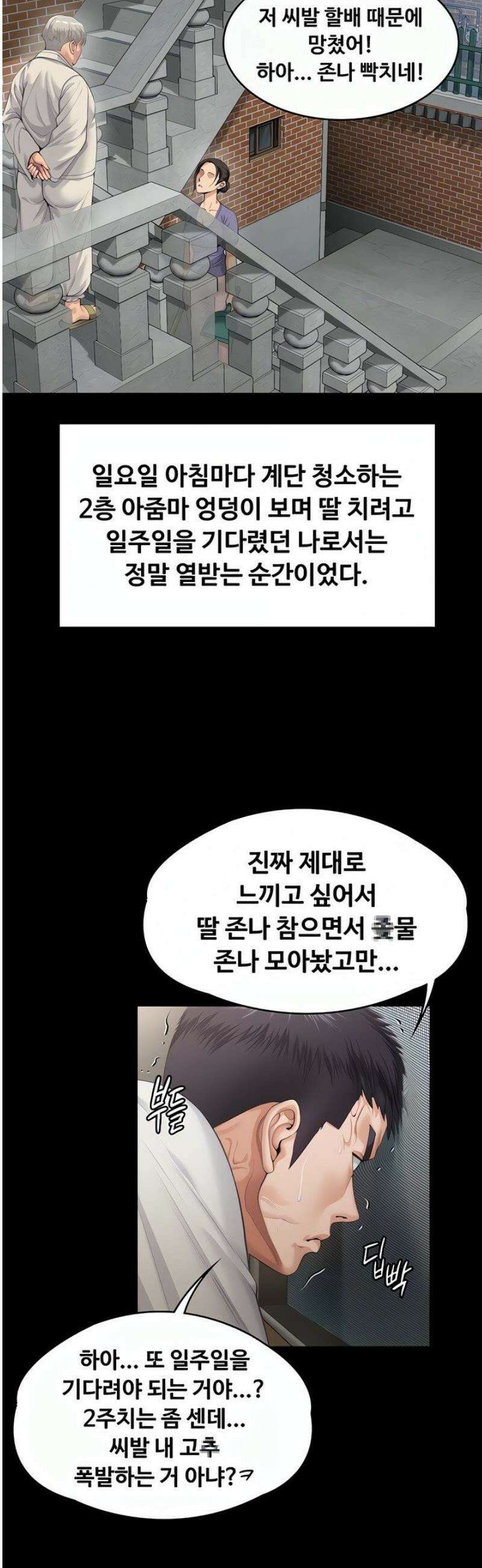 지켜줄게 [탑툰] 1화 20