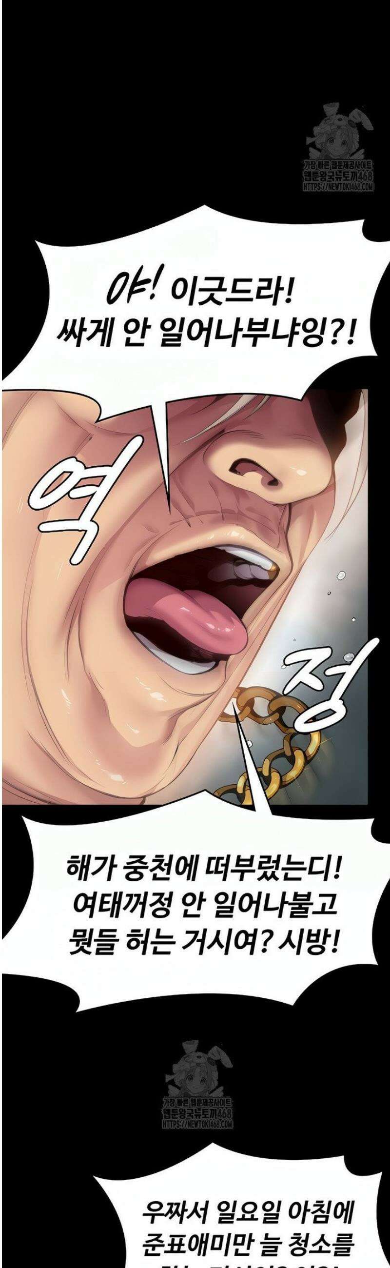 지켜줄게 [탑툰] 1화 21