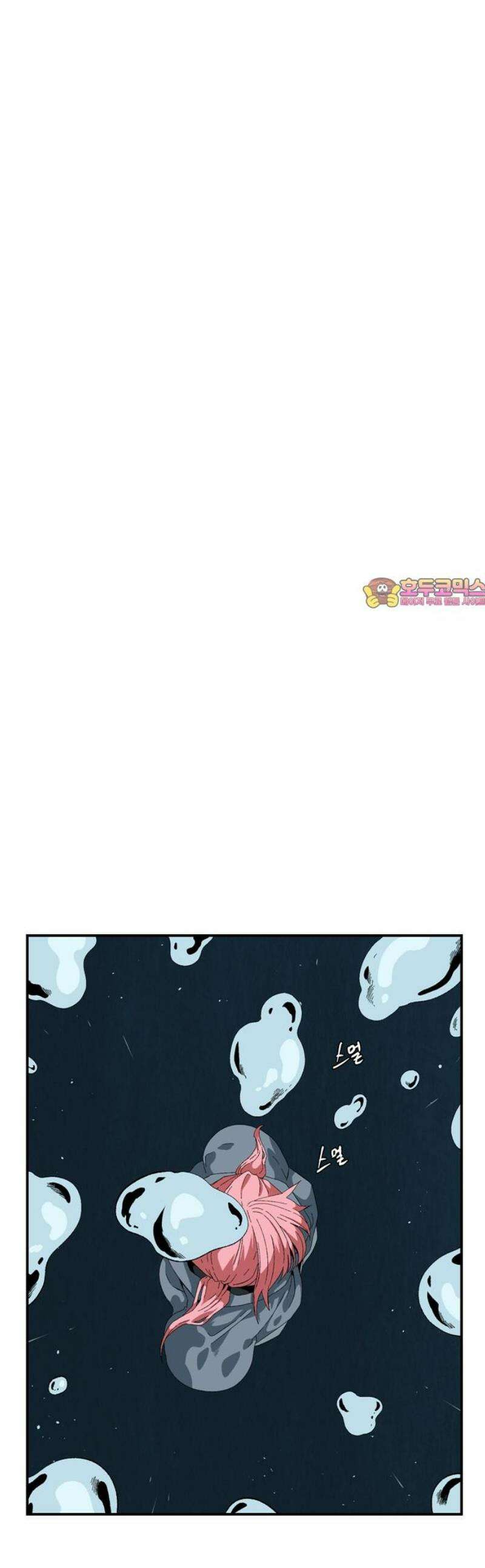 마왕까지 한 걸음 229화 1
