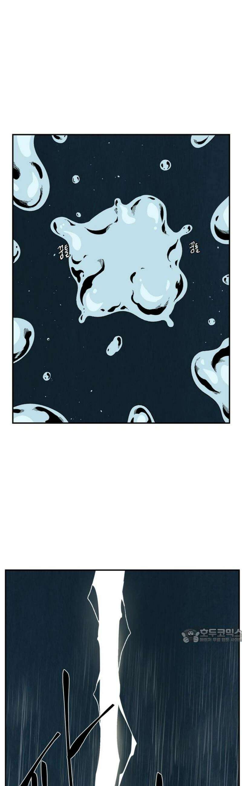 마왕까지 한 걸음 229화 2