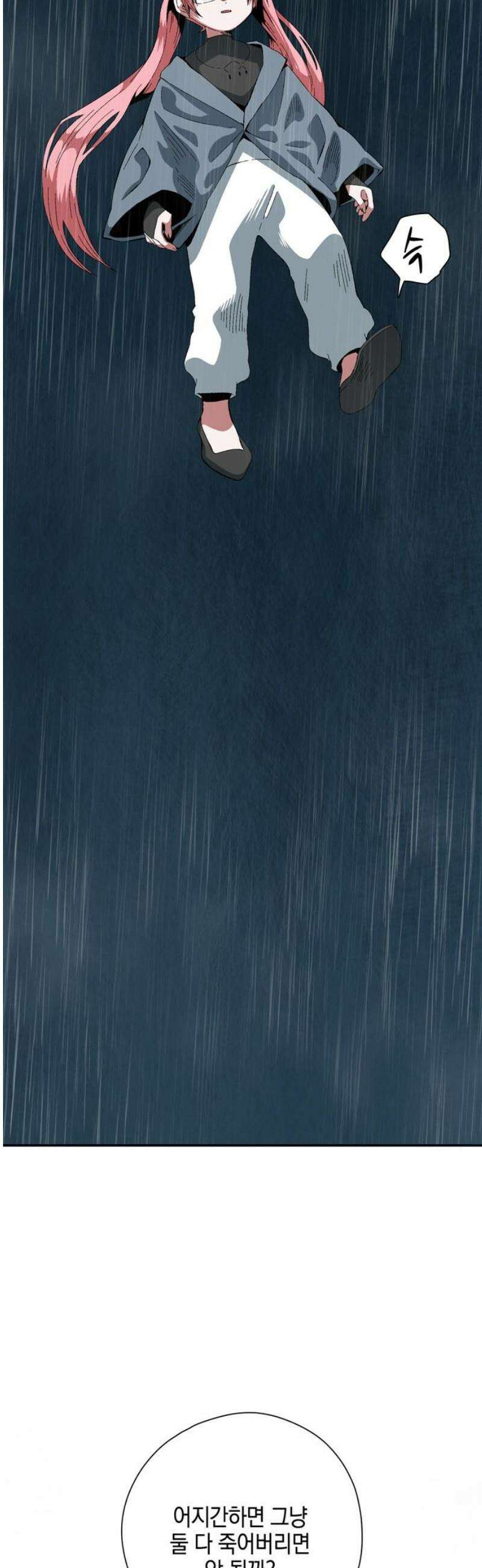 마왕까지 한 걸음 229화 6