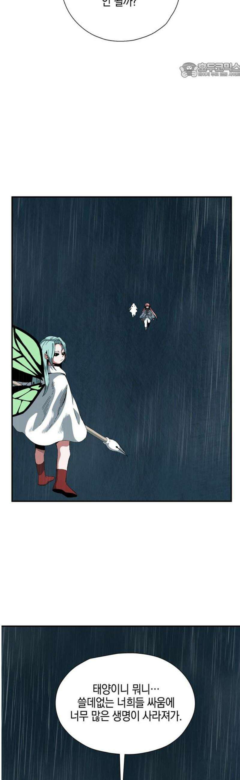 마왕까지 한 걸음 229화 7