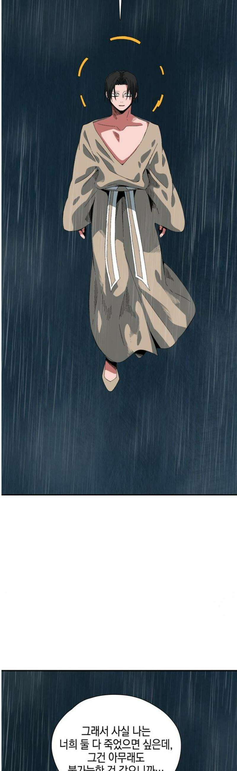 마왕까지 한 걸음 229화 8