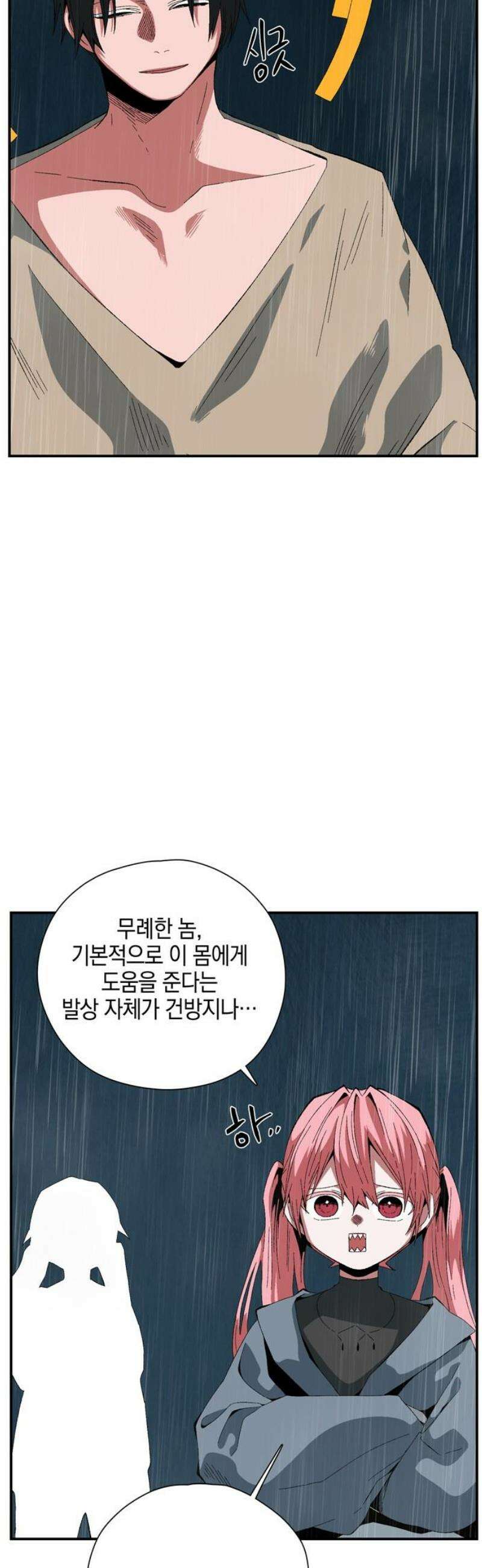 마왕까지 한 걸음 229화 10