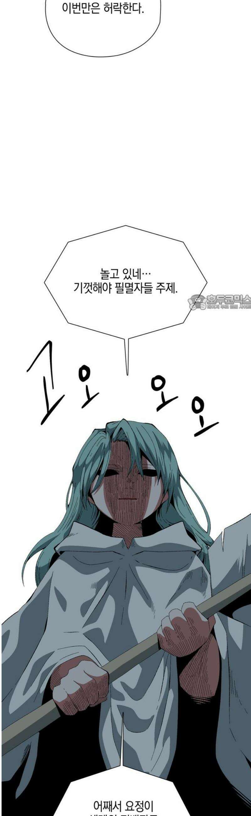 마왕까지 한 걸음 229화 11