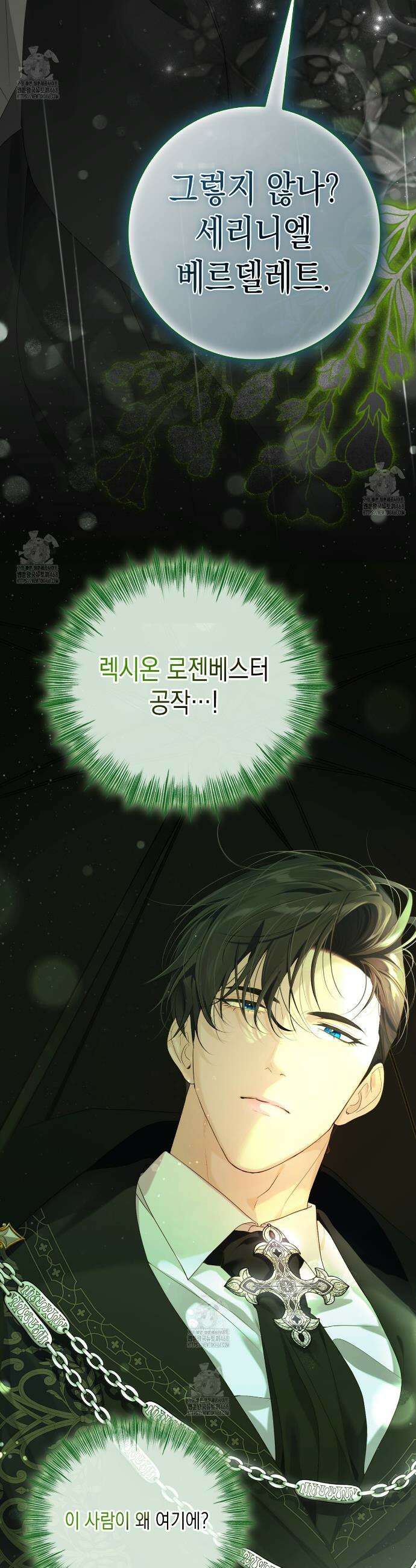 후회는 필요 없습니다 3화 2