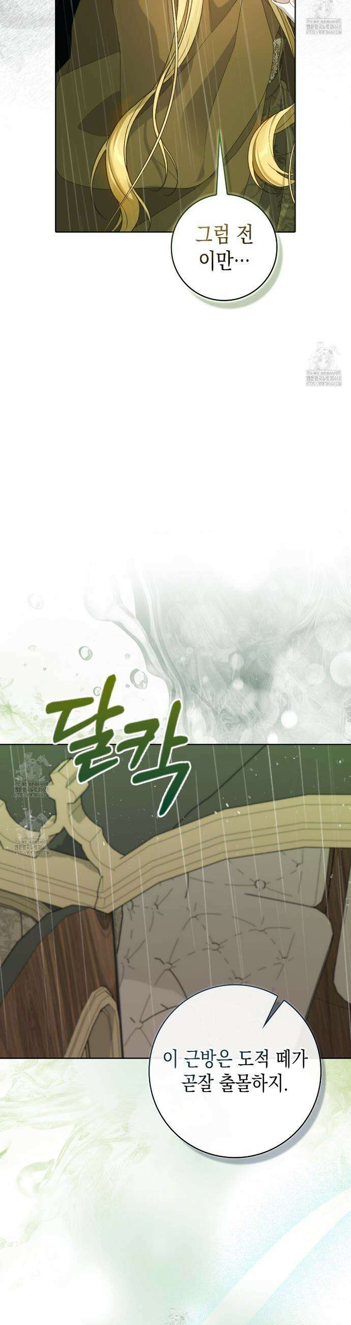 후회는 필요 없습니다 3화 5