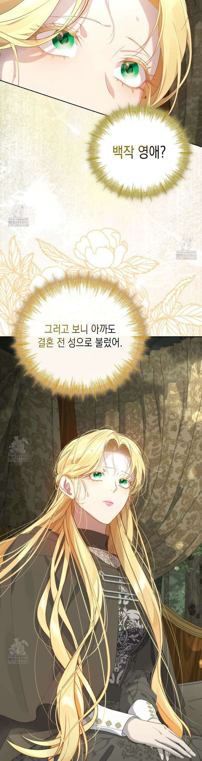 후회는 필요 없습니다 3화 13