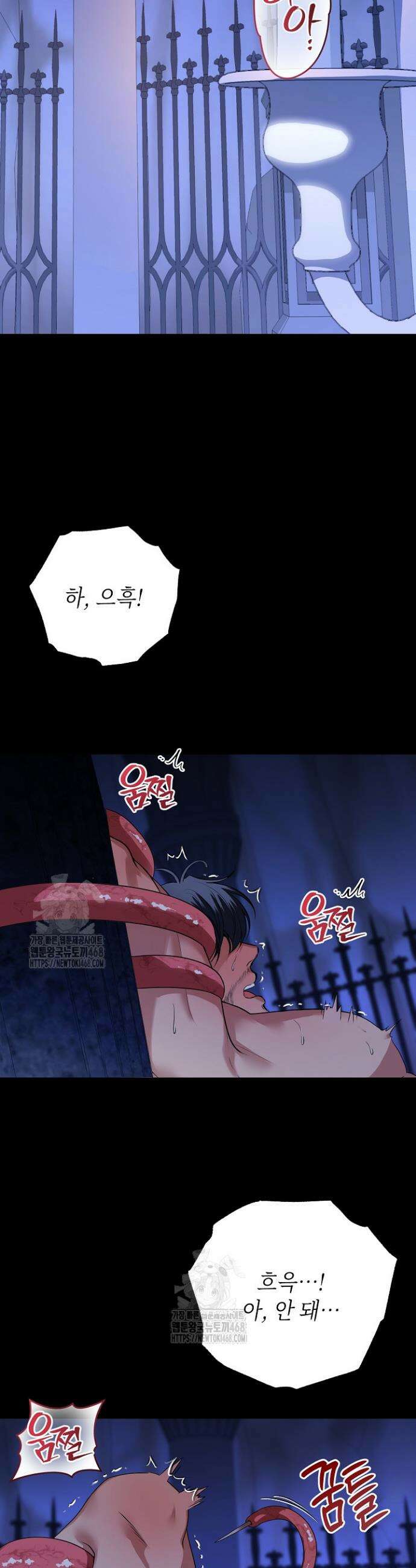기사단장 사용법 : 마물 함락 편 3화 2