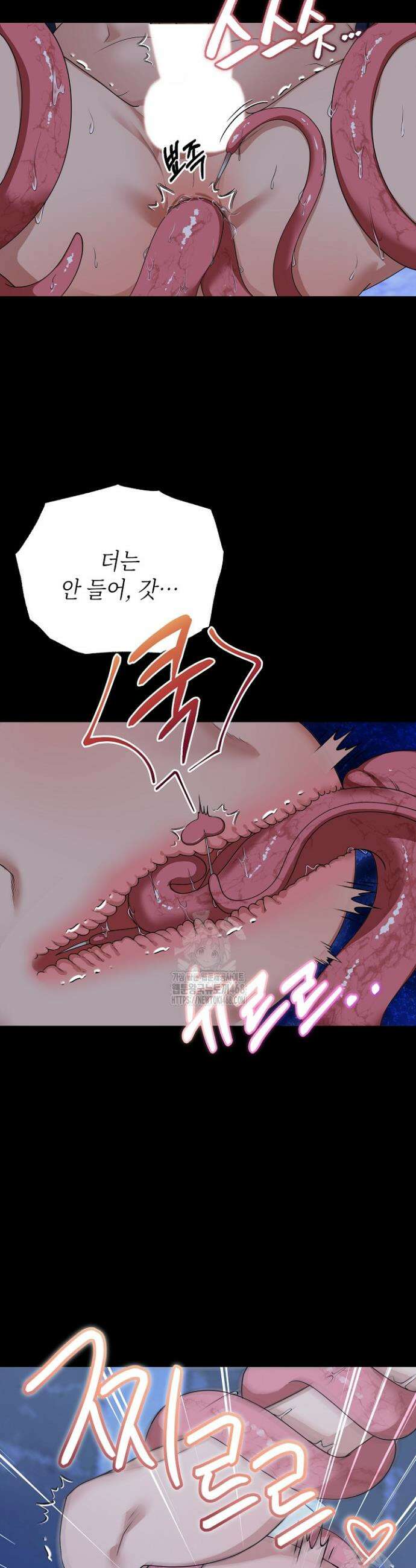 기사단장 사용법 : 마물 함락 편 3화 4
