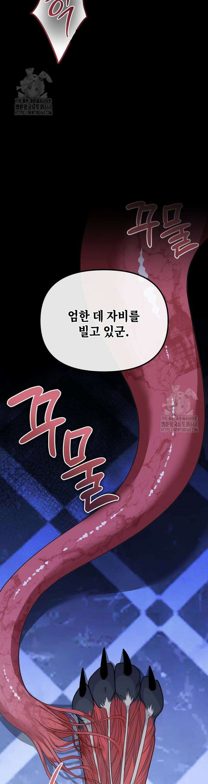 기사단장 사용법 : 마물 함락 편 3화 7