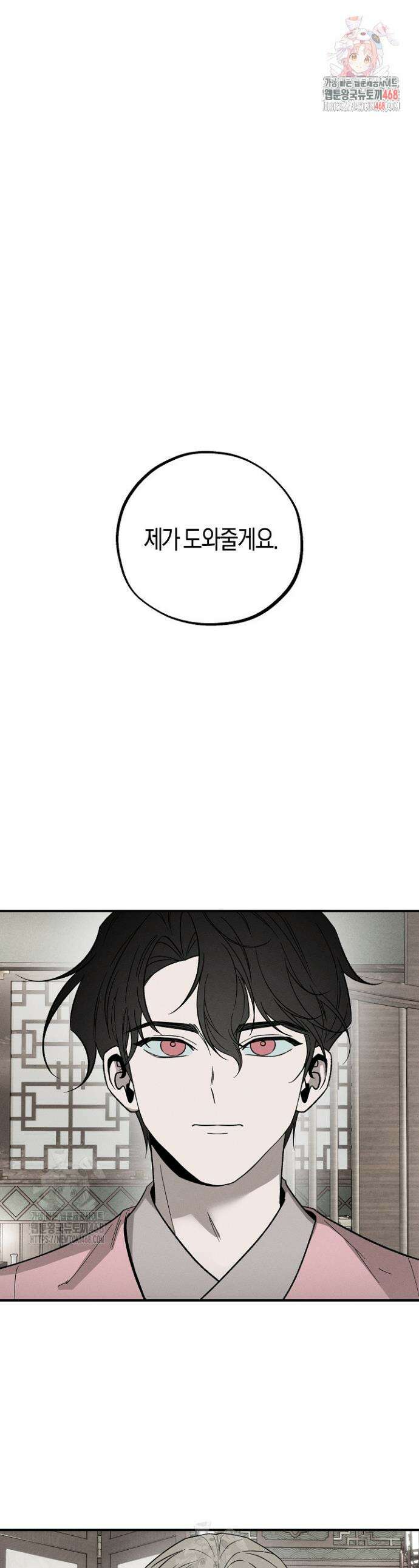 이세계 노예주 9화 1