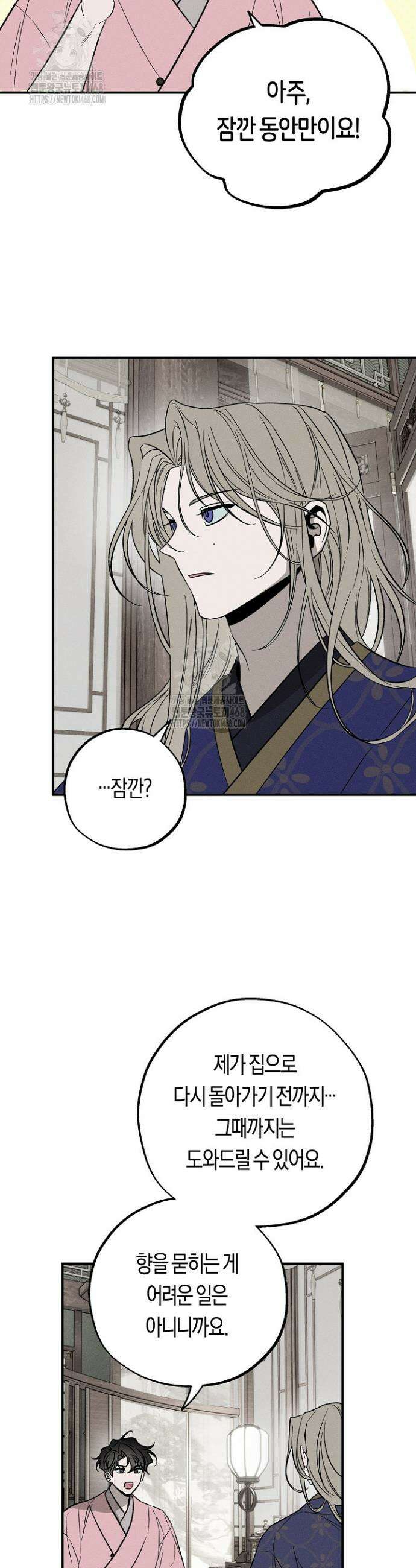 이세계 노예주 9화 3