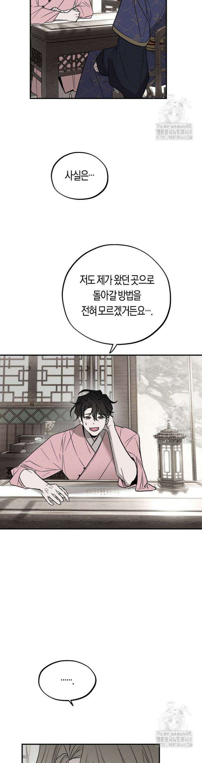 이세계 노예주 9화 4