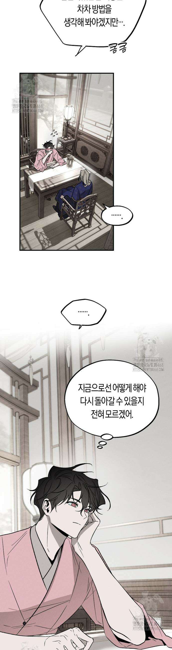 이세계 노예주 9화 6