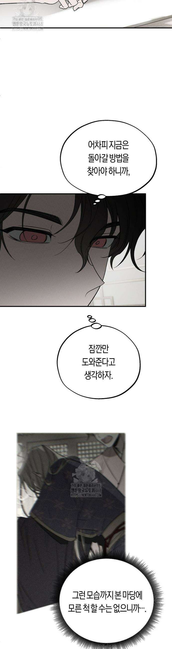 이세계 노예주 9화 7