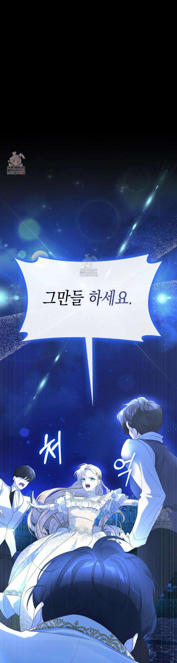 후회는 필요 없습니다 6화 1