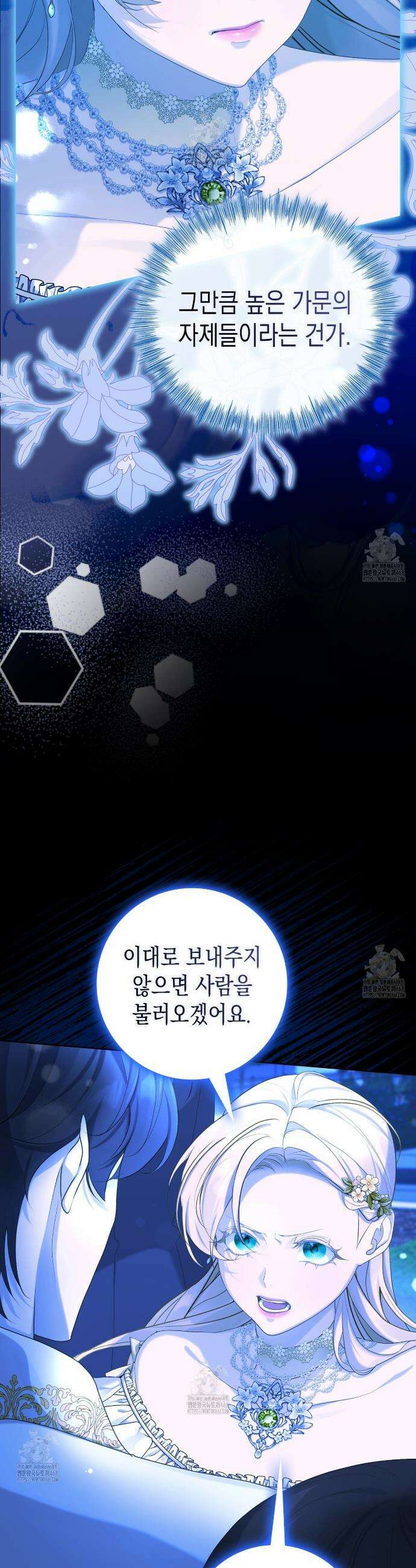 후회는 필요 없습니다 6화 7