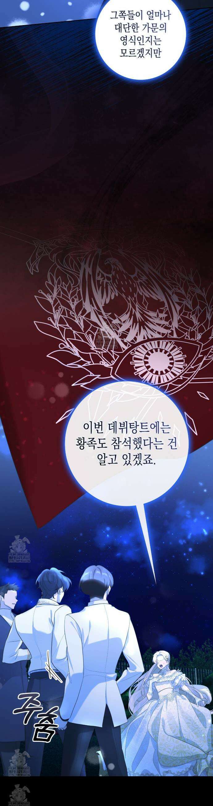 후회는 필요 없습니다 6화 8
