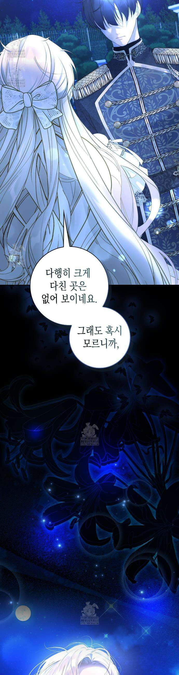 후회는 필요 없습니다 6화 13