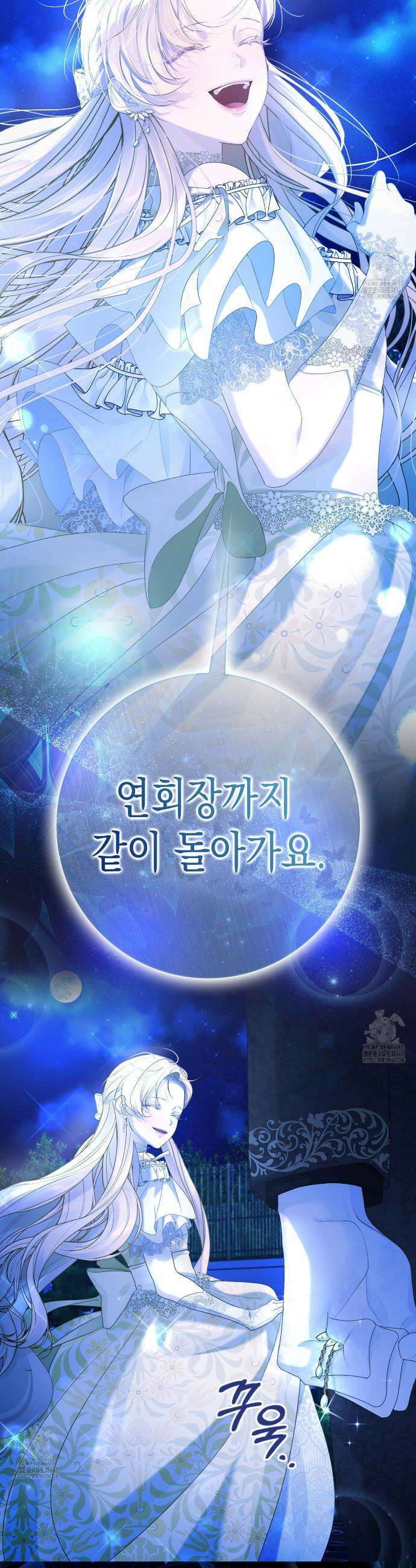 후회는 필요 없습니다 6화 14
