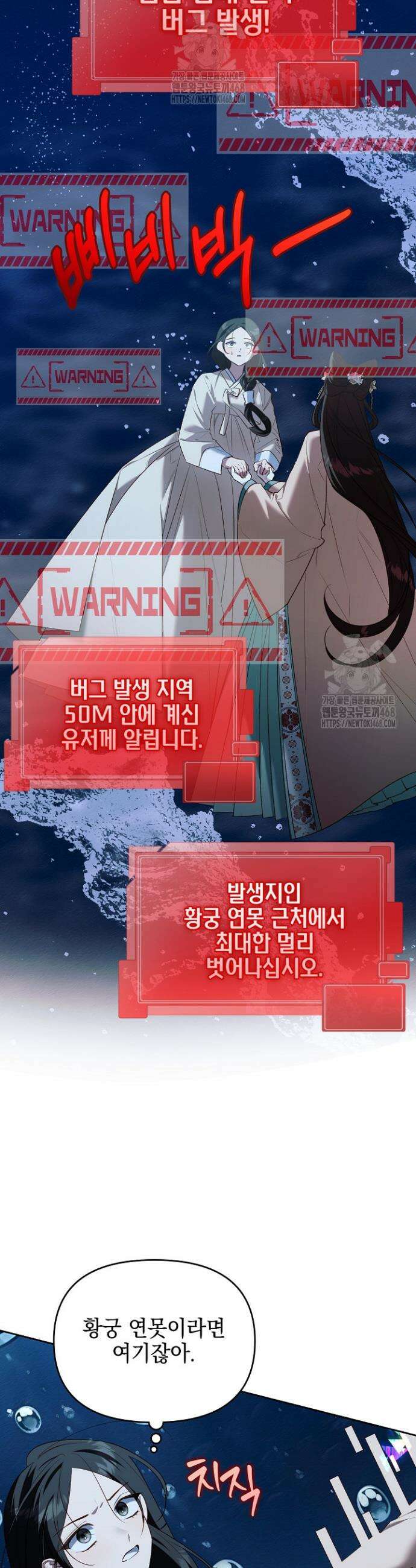 TOP 100 영애 43화 3