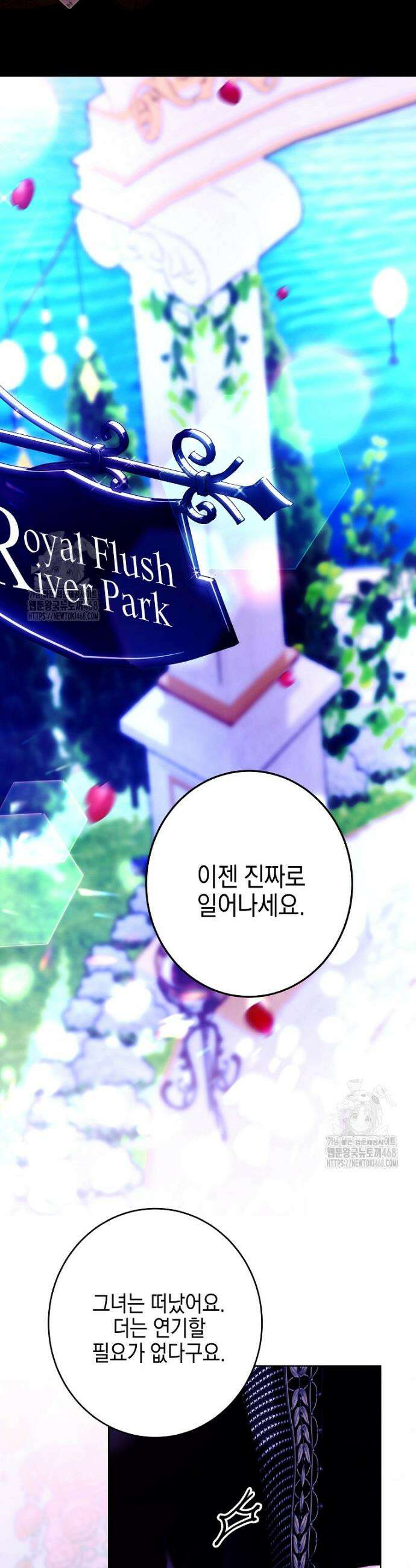 깨진 유리 구두의 조각 21화 2