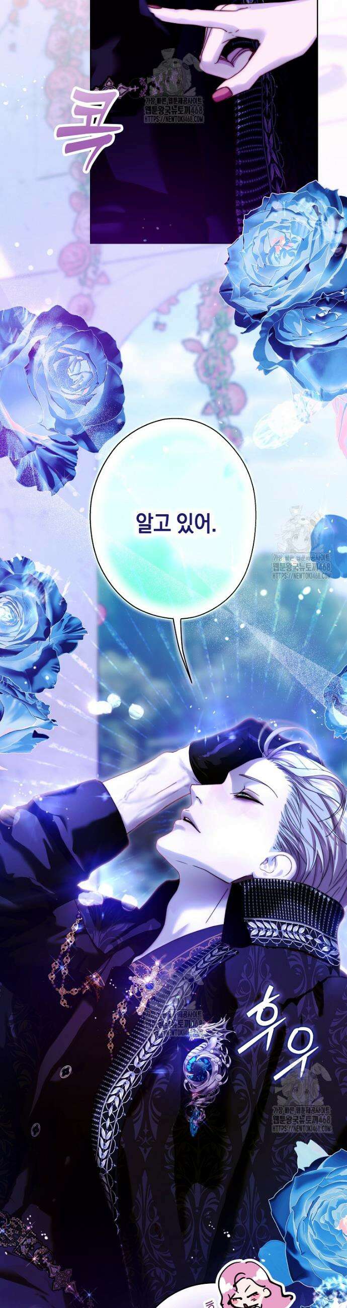 깨진 유리 구두의 조각 21화 3