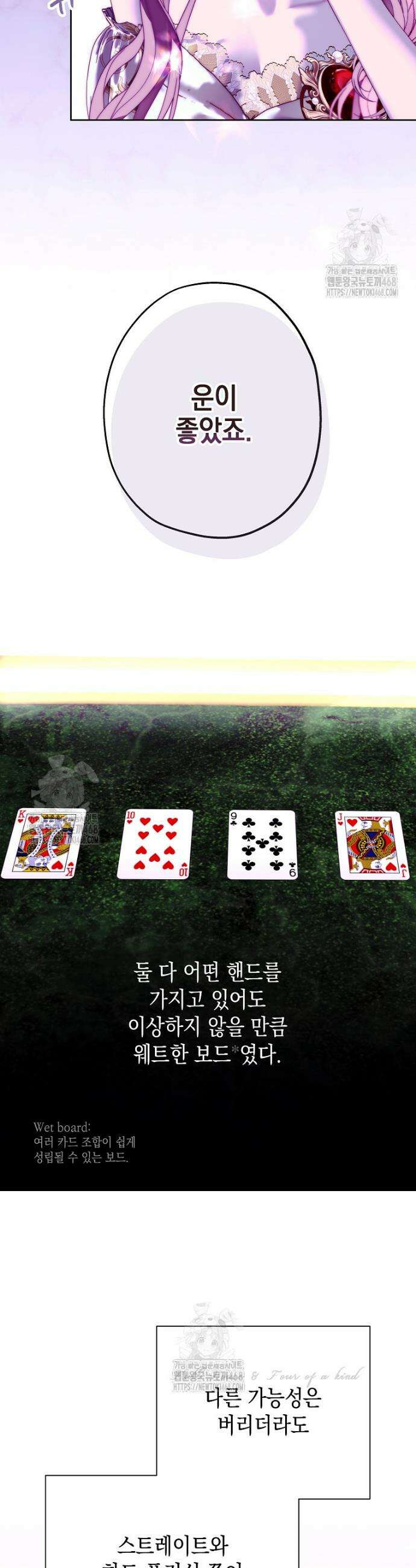 깨진 유리 구두의 조각 21화 5