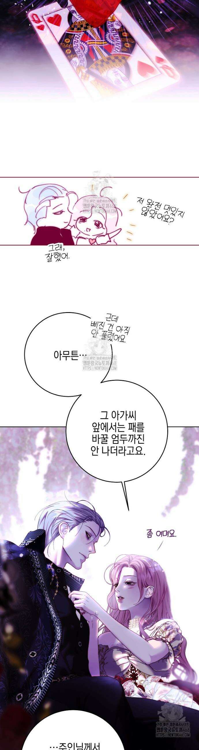 깨진 유리 구두의 조각 21화 7
